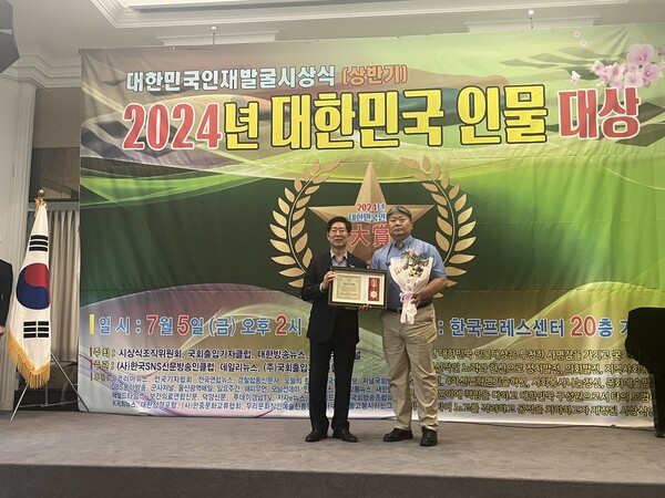 Yang Ki-dae, the director of the research institute, won the grand prize in the Industrial Revolution category of the '2024 Korea's Most Shining Person Awards'
